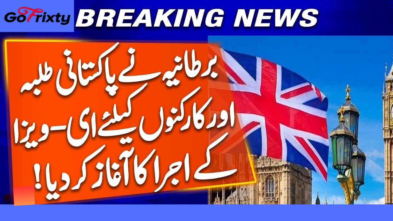 eVisa for Pakistan students